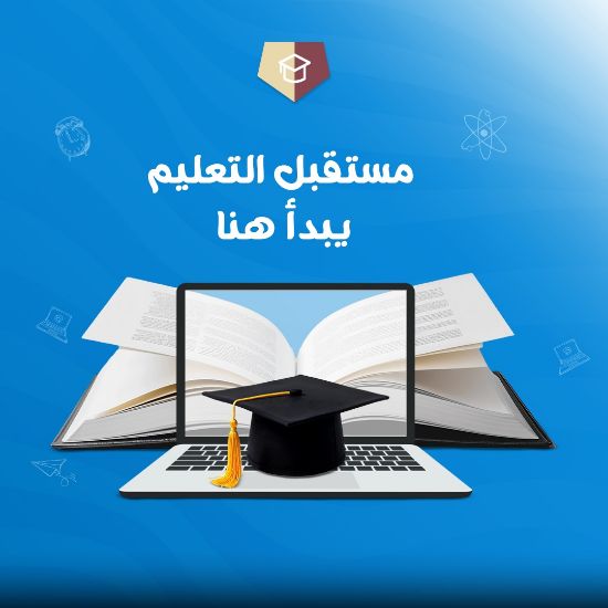 صورة سمارت سكول حسابات بلص Plus -  الاشتراك السنوي