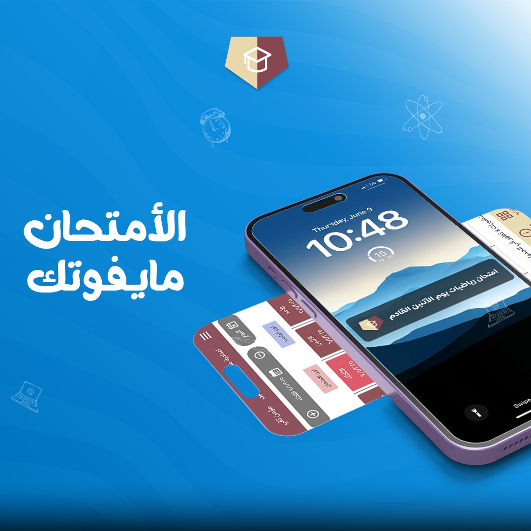 ميزات سمارت سكول