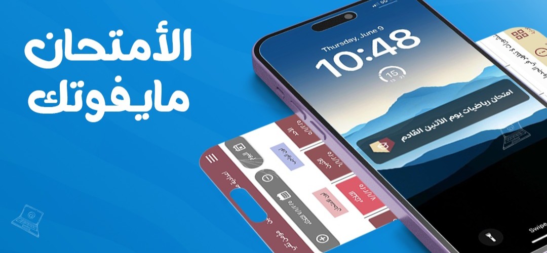 ميزات سمارت سكول